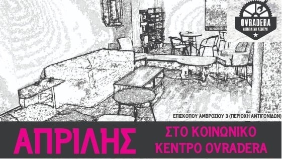 Απρίλης