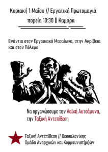 εργατική