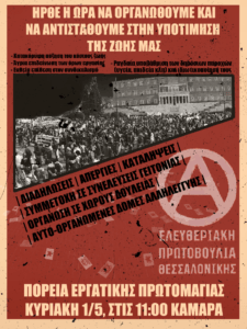 εργατική