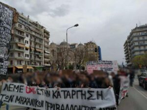 Φοιτητική πορεία στη Θεσσαλονίκη | Πέμπτη 7-4-2022