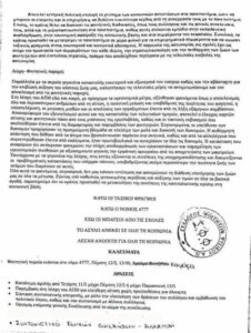 Γενική Συνέλευση