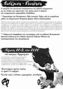Οργάνωση Αναρχική Δράση