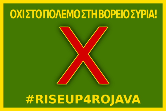 RiseUp4Rojava – Ετοιμαζόμαστε για την Ημέρα Χ