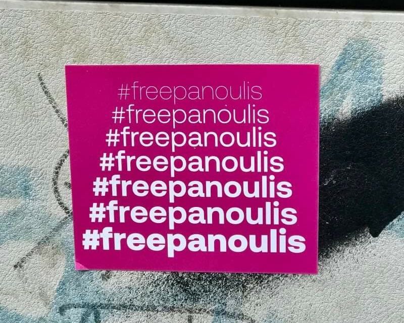 #freepanoulis | Ανακοίνωση Τύπου