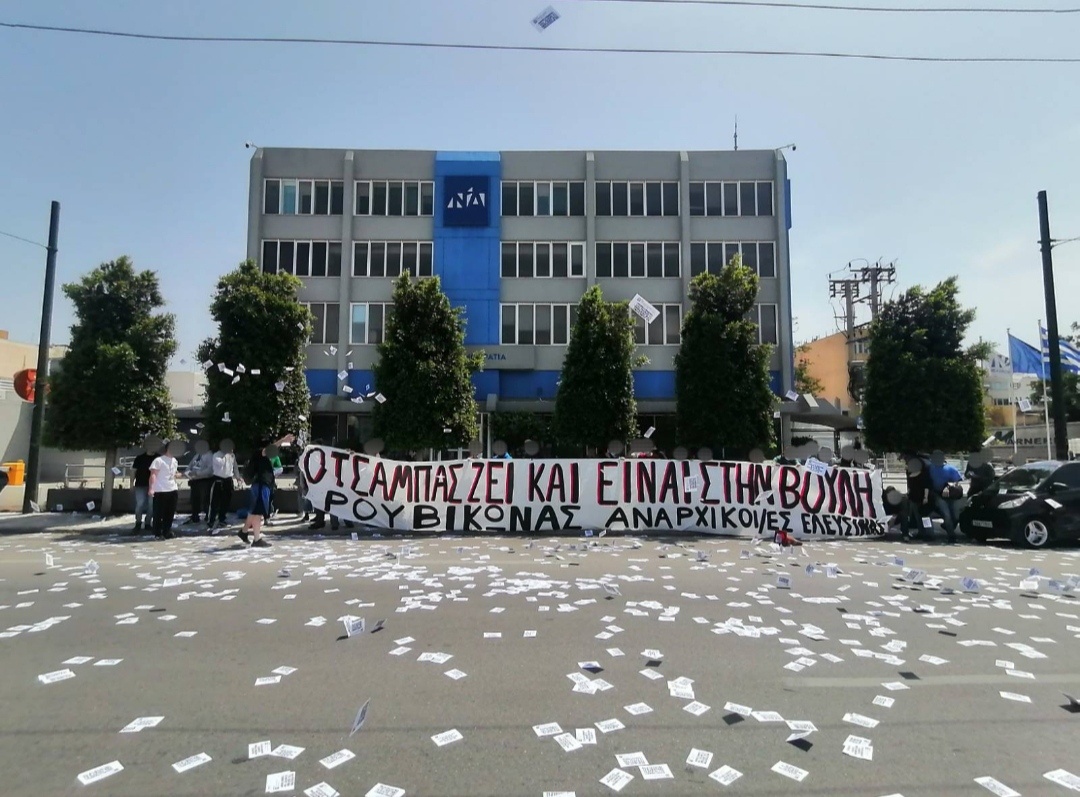 Ρουβίκωνας: Συγκέντρωση έξω από τα κεντρικά γραφεία της Νέας Δημοκρατίας&προσαγωγές
