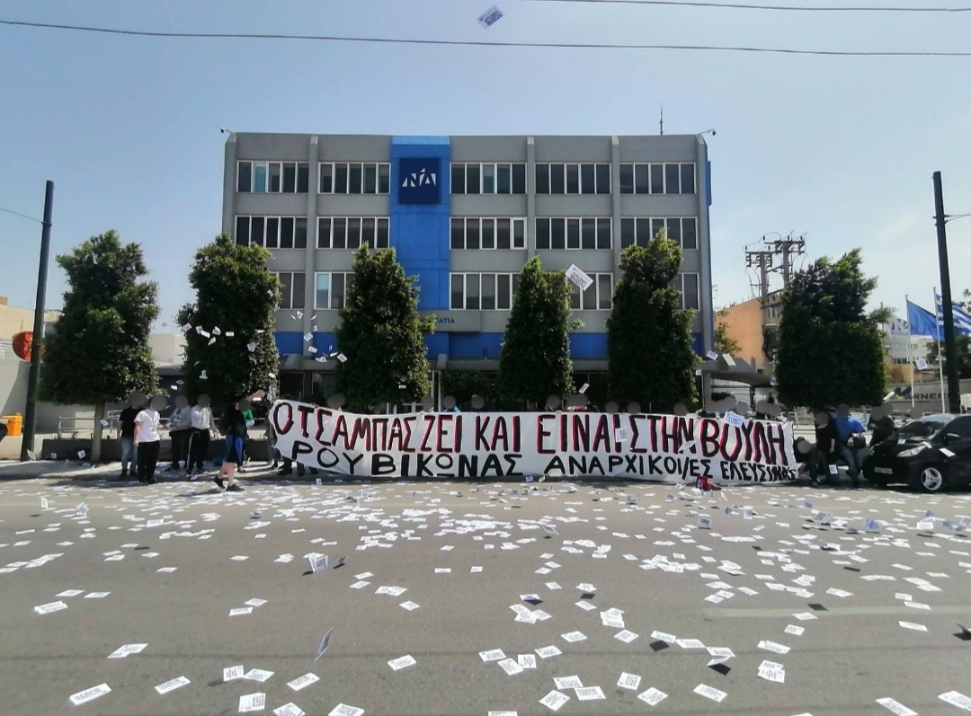nd Ρουβίκωνας: Συγκέντρωση έξω από τα