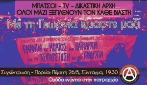 Γεωργία