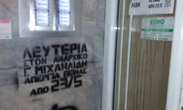 Παρέμβαση στο σπίτι του υπεύθυνου ΟΝΝΕΔ Θεσσαλονίκης από την Ελευθεριακή Πρωτοβουλία Θεσσαλονίκης