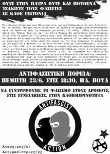 αντιφασιστική πορεία από την πλ. Βουδ