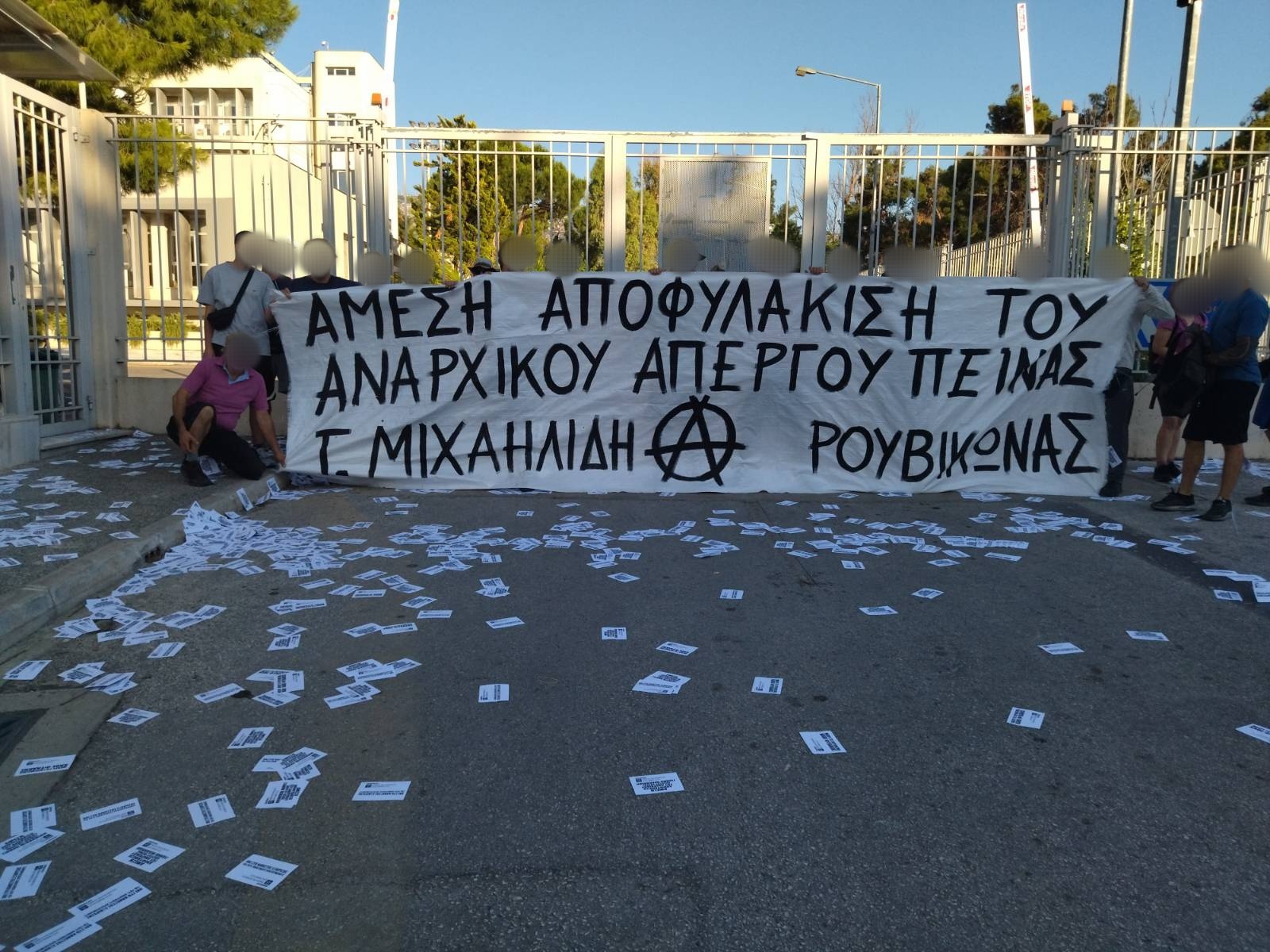 Ρουβίκωνας: Συγκέντρωση στο Υπουργείο Δικαιοσύνης