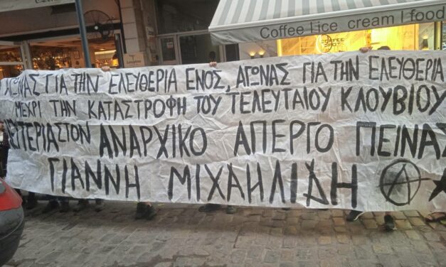 [Θεσσαλονίκη] Παρέμβαση έξω από το γραφείο του βουλευτή της ΝΔ Σταύρου Καλαφάτη | Συνέλευση Αλληλεγγύης Στον Αναρχικό Απεργό Πείνας Γιάννη Μιχαηλίδη