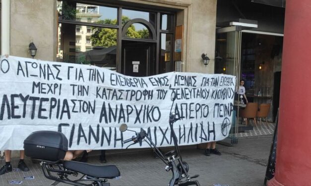Θεσσαλονίκη | Παρέμβαση στον ιατρικό σύλλογο Θεσσαλονίκης για τον Γ. Μιχαηλίδη
