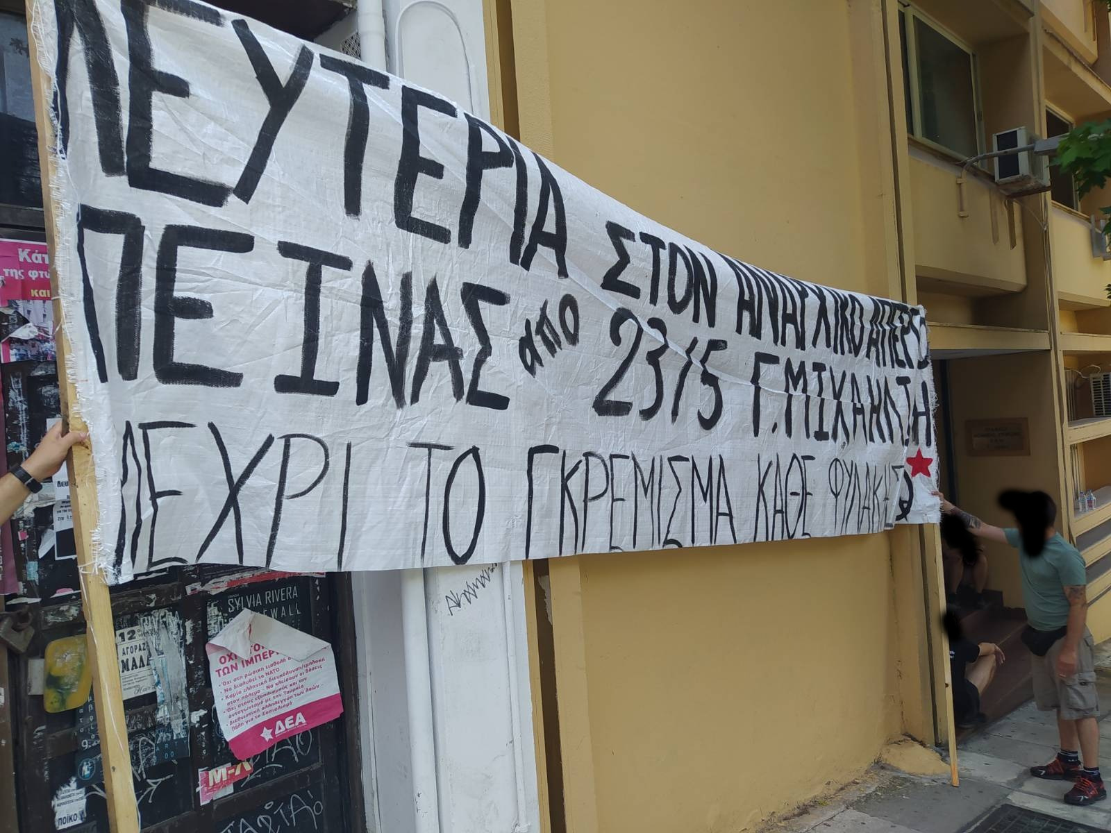 Κατάληψη Εργατικού Κέντρου Θεσσαλονίκης