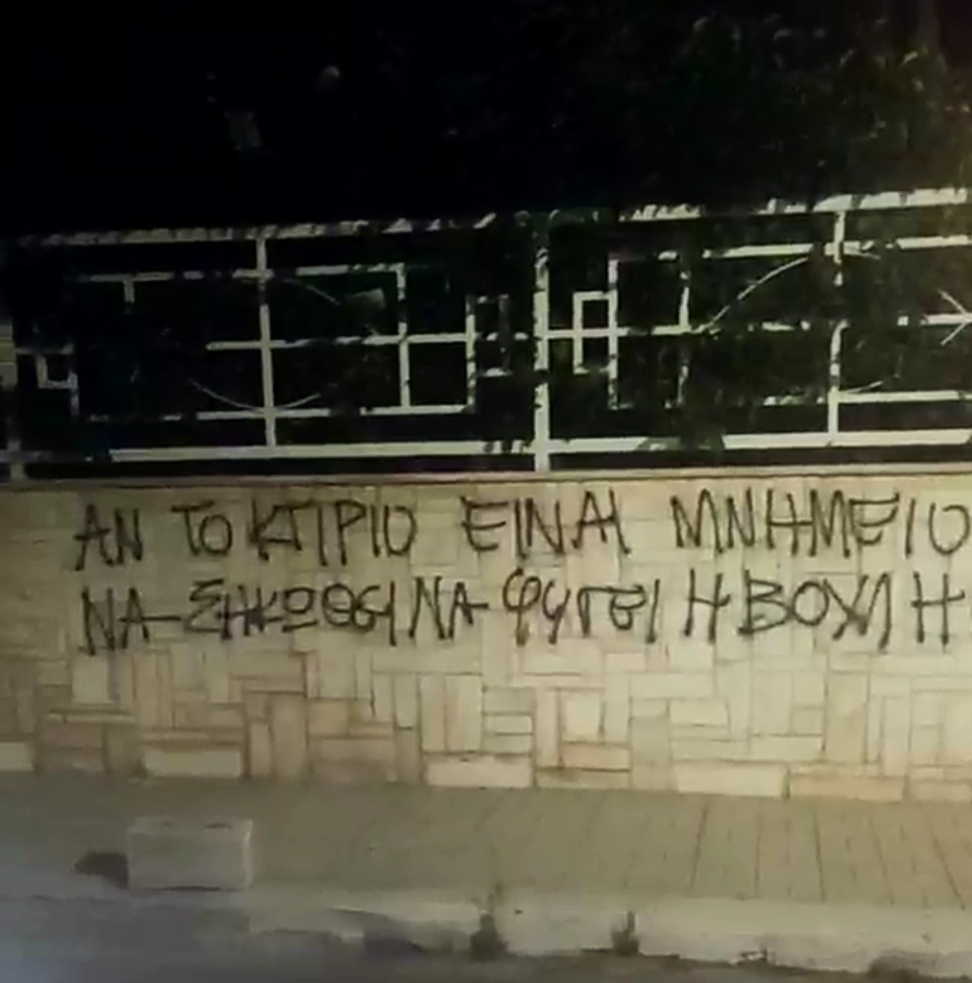 Ρουβίκωνας: Παρέμβαση στο σπίτι του γενικού