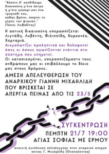 Γιάννη