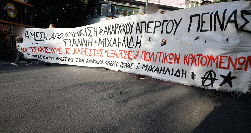 Κείμενο του  Γ. Μιχαηλίδη που βρίσκεται εδώ και 50 ημέρες σε απεργία πείνας