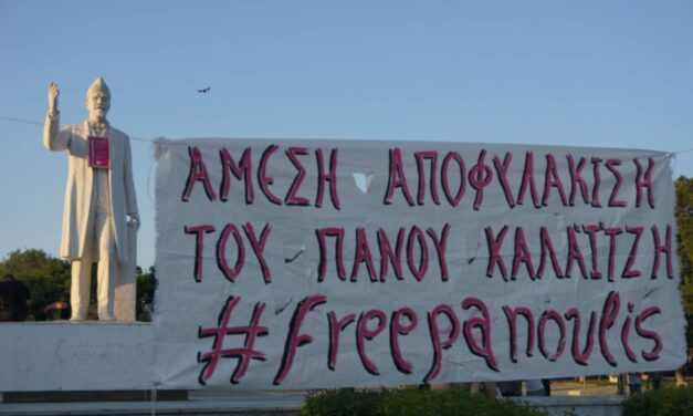 Συγκέντρωση στα δικαστήρια Θεσσαλονίκης για την απελευθέρωση του Πάνου Καλαϊτζή [VIDEO]