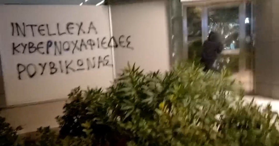 Ρουβίκωνας: Παρέμβαση στα γραφεία της Intellexa στο Ελληνικό