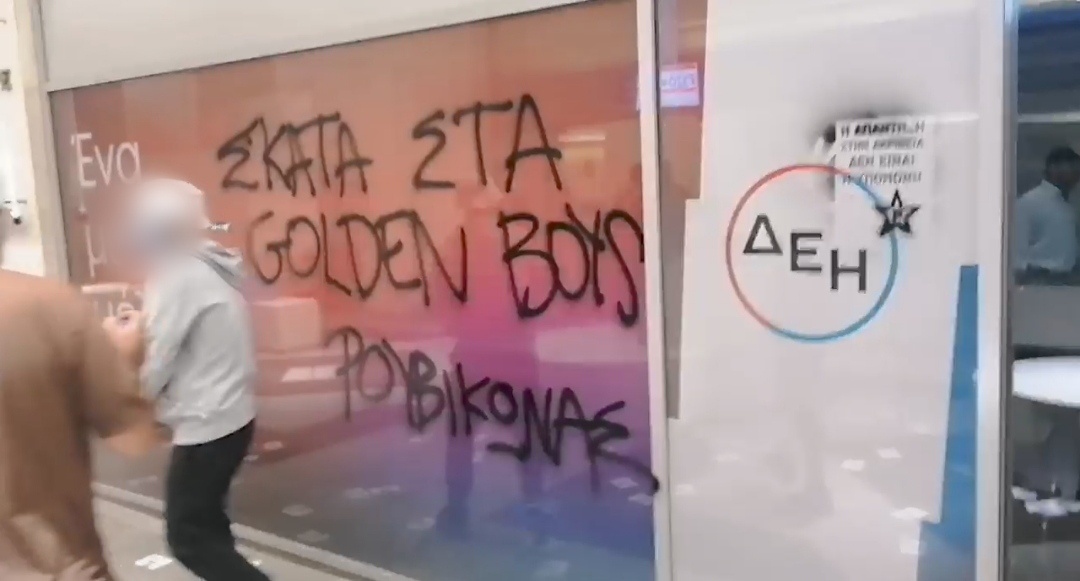 aristeidou1 Ρουβίκωνας: Παρέμβαση σε κεντρικά γραφεία