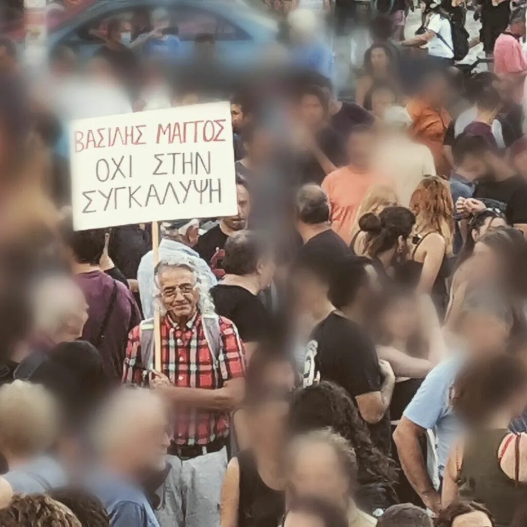 Διαδηλώσεις ΔΕΘ 2022