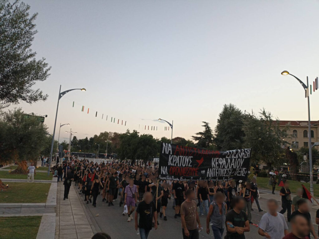 Διαδηλώσεις ΔΕΘ 2022