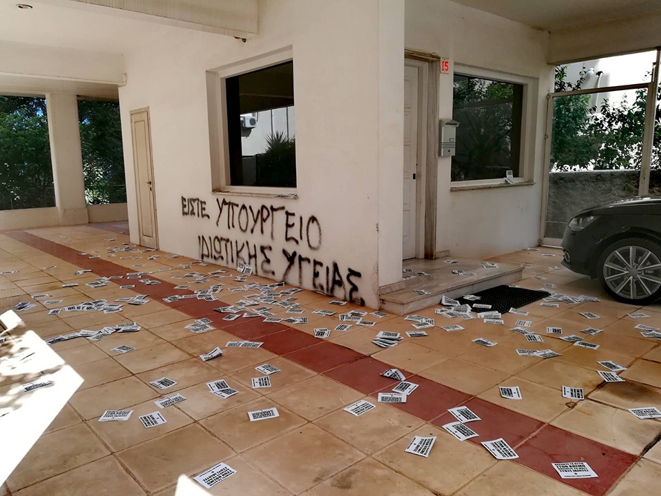 https://rouvikonas.gr/archives/5914
