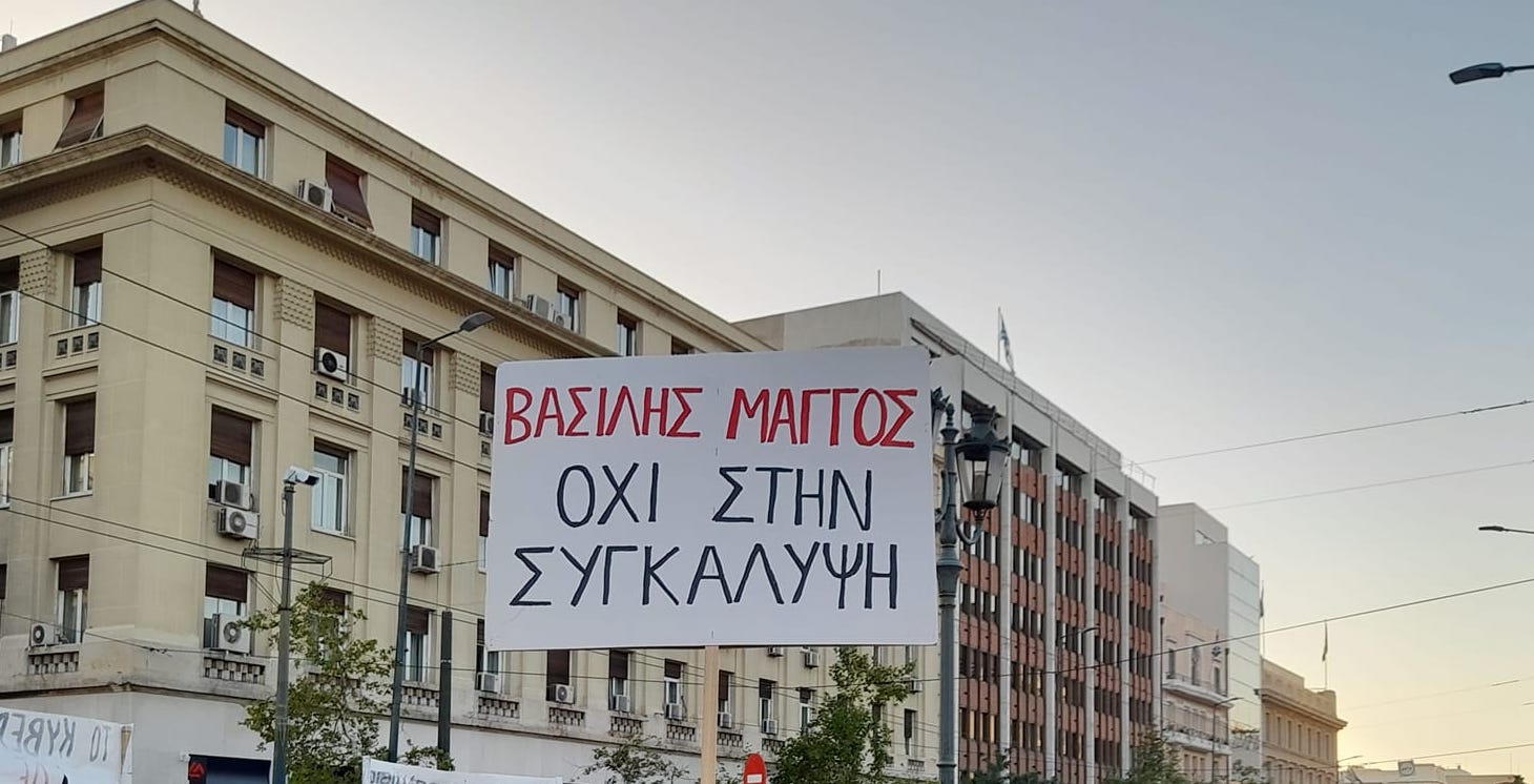 Γιάννης Μάγγος: Υποβάθμιση