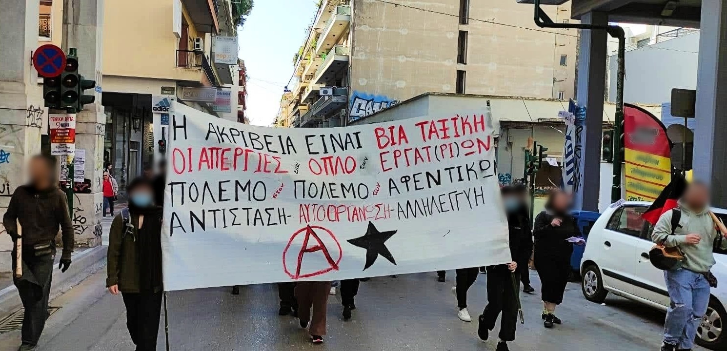 ανεξάρτητη παρουσία στην απεργία στην Πάτρα