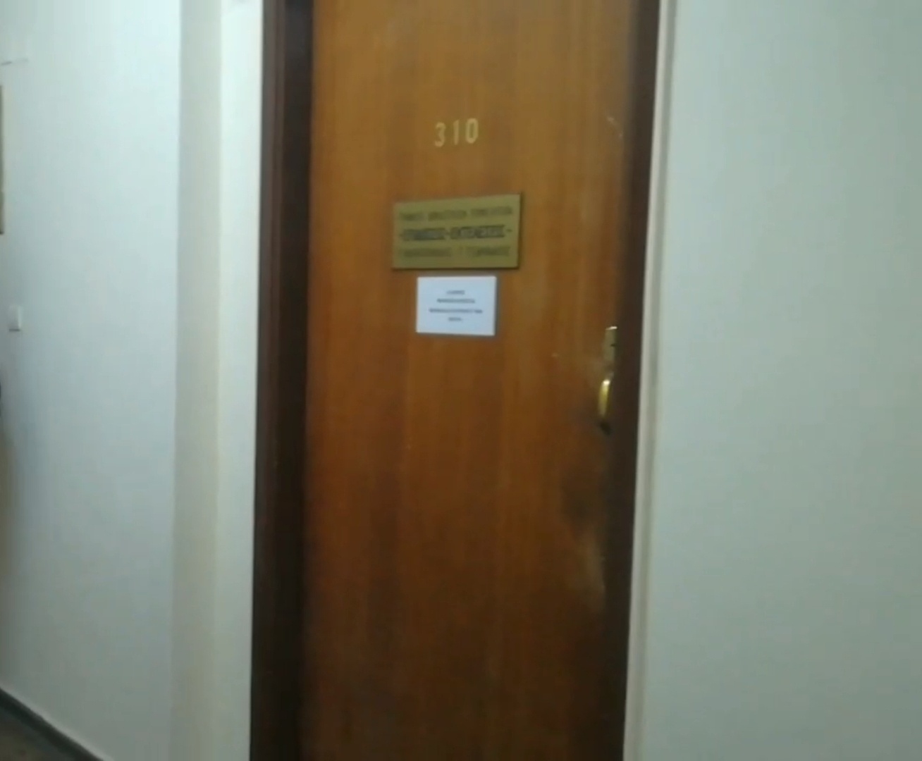 Ρουβίκωνας: Παρέμβαση στο γραφείο δικαστικού επιμελητή
