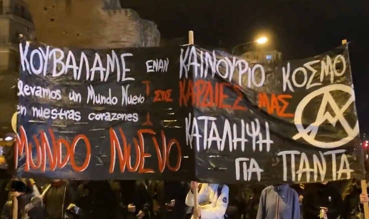 Ρουβίκωνας: Για την εισβολή στην κατάληψη Mundo Nuevo