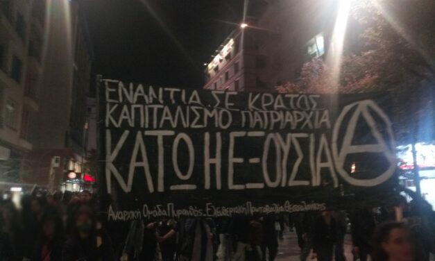 Θεσσαλονίκη | Χιλιάδες στον δρόμο για την 49η επέτειο του Πολυτεχνείου (Video)