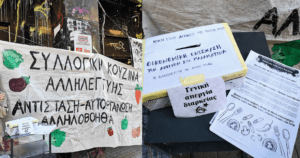 ανεξάρτητη παρουσία στην απεργία στην Πάτρα