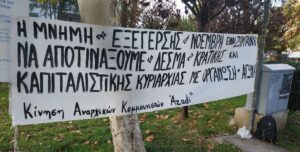 Όλοι/ες στις πορεία της 17ης Νοέμβρη, στις 18:00 από την κατάληψη Παραρτήματος| Κίνηση Αναρχικών Κομμουνιστών ''Azadi''. [...]