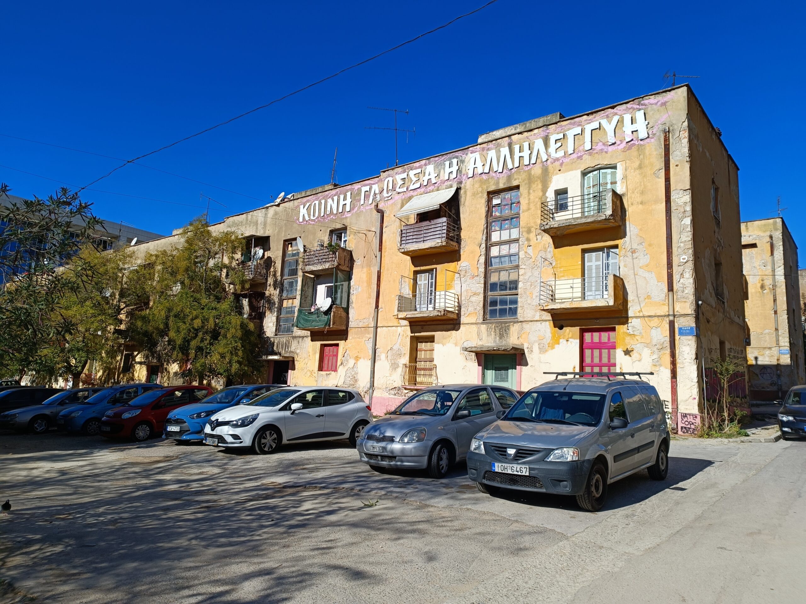 Ενημέρωση και συγκεντρώσεις αλληλεγγύης στον συλληφθέντα σύντροφο και στους 79 συντρόφους και συντρόφισσες