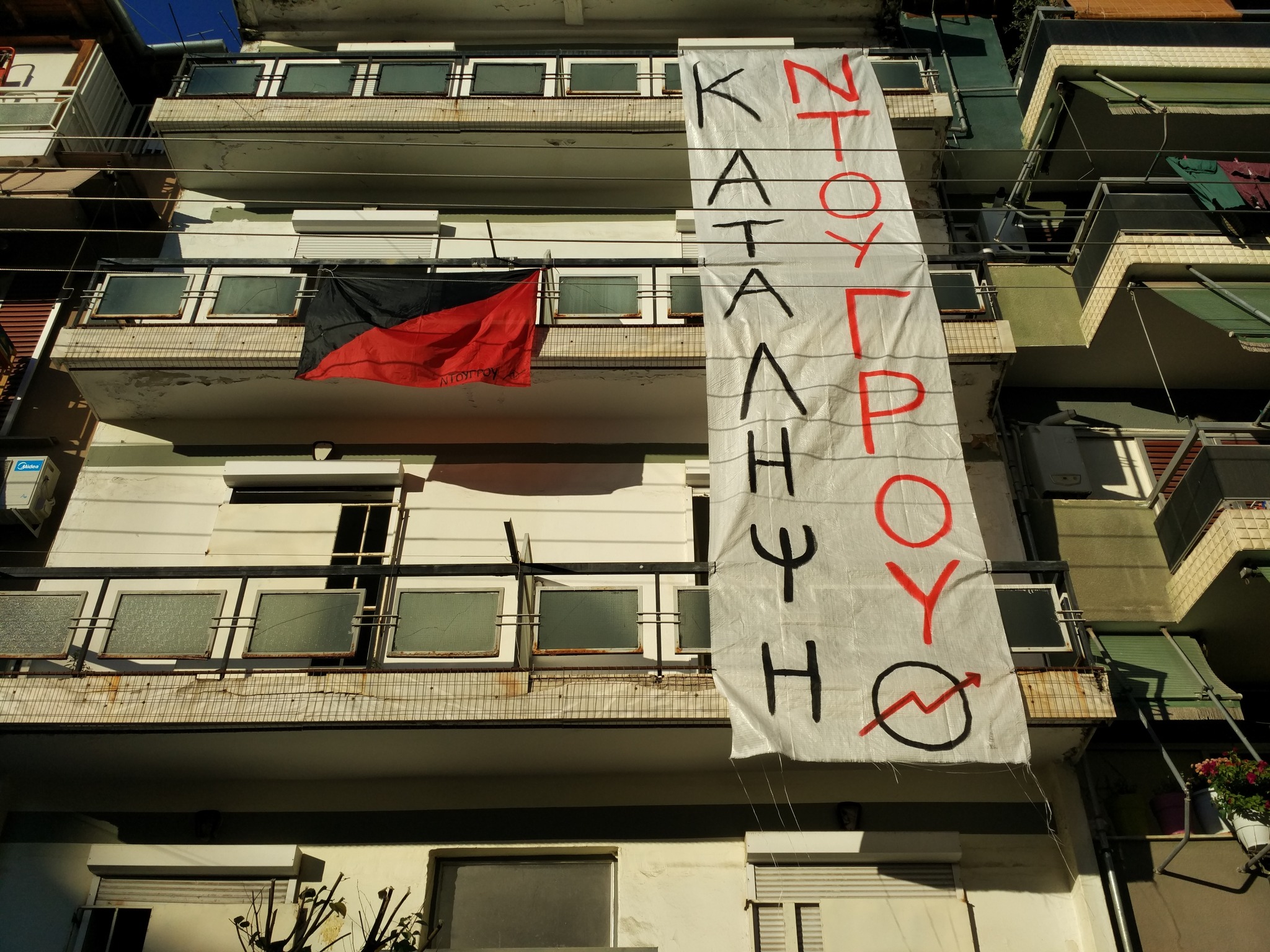 Ελευθεριακή Πρωτοβουλία Θεσσαλονίκης | Κατάληψη Ντουγρού – Κατάληψη για πάντα