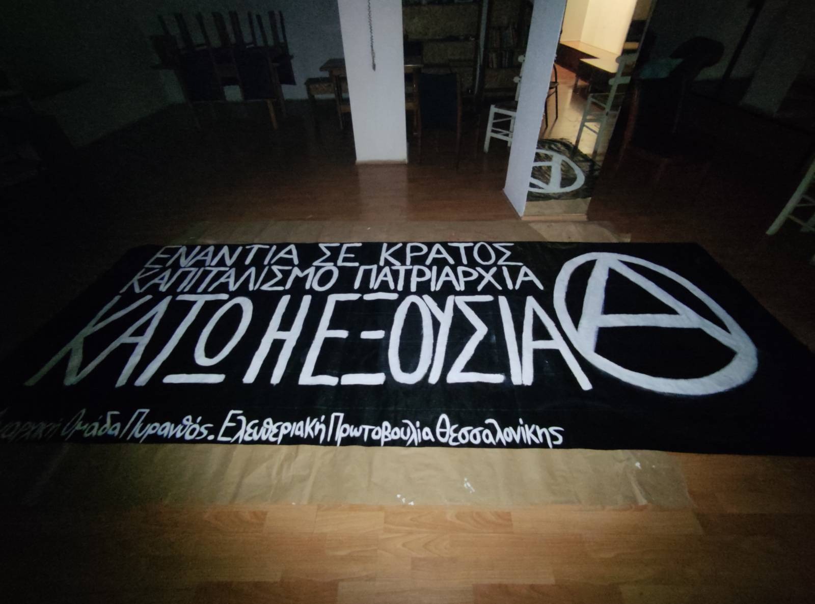πανο