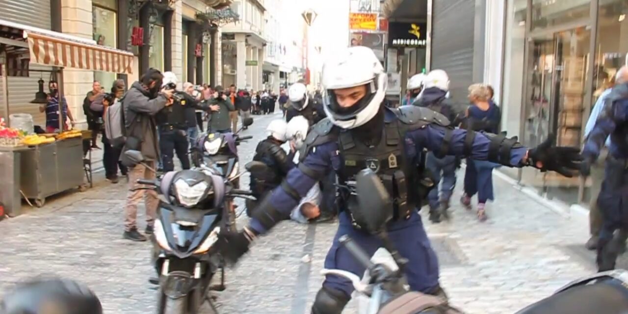 [Βίντεο] Απεργία: Οι 2 τυχαίες συλλήψεις στην Ερμού αποδεικνύουν τον κομπλεξισμό της ελληνικής αστυνομίας