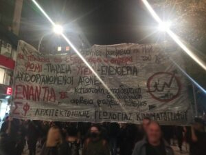επέτειο