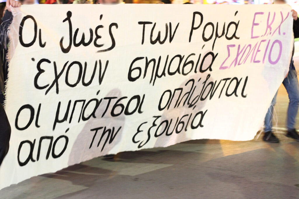 Πορεία γειτονιάς για τη δολοφονία του Κώστα Φραγκούλη στη Θεσσαλονίκη