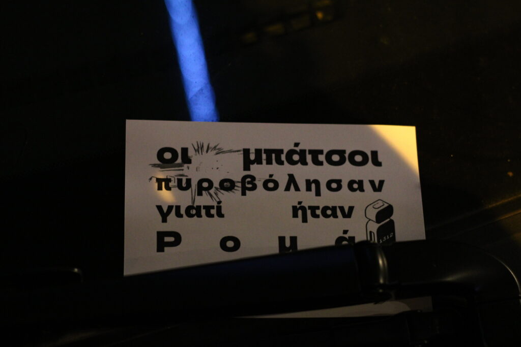 Πορεία γειτονιάς για τη δολοφονία του Κώστα Φραγκούλη στη Θεσσαλονίκη