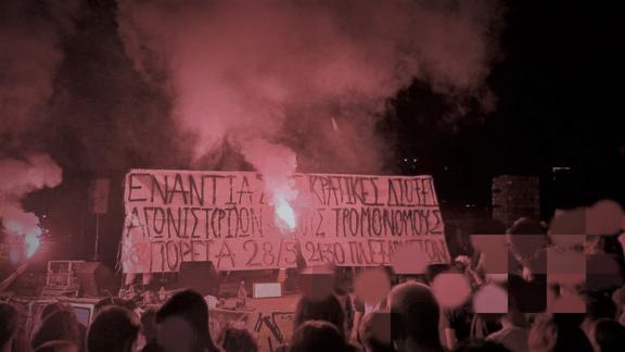 Είμαστε όλοι σύντροφοι/συντρόφισσες