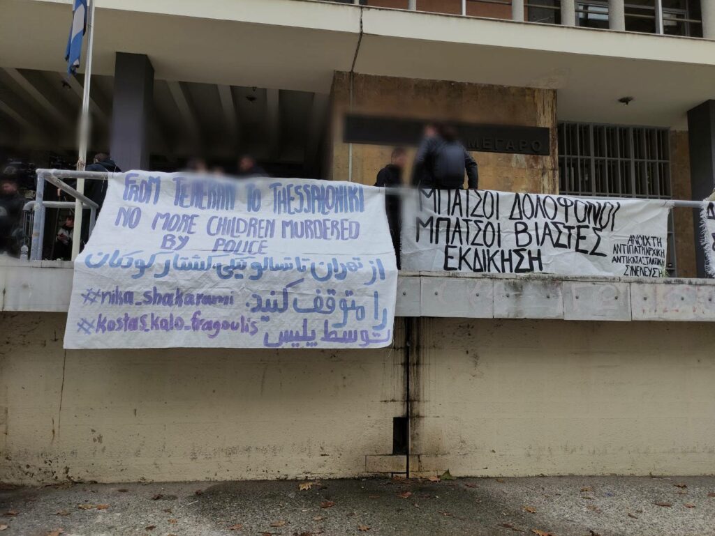 Θεσσαλονίκη | Ενημερώσεις από Δικαστήρια