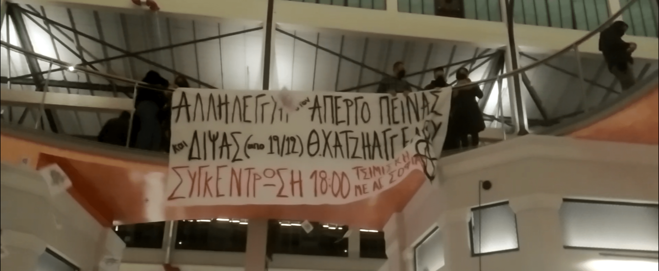 Παρέμβαση με πανό-τρικάκια-συνθήματα στην Αγορά Μοδιάνο σε ένδειξη αλληλεγγύης στον απεργό πείνας & δίψας Θ.Χατζηαγγέλου [Video]