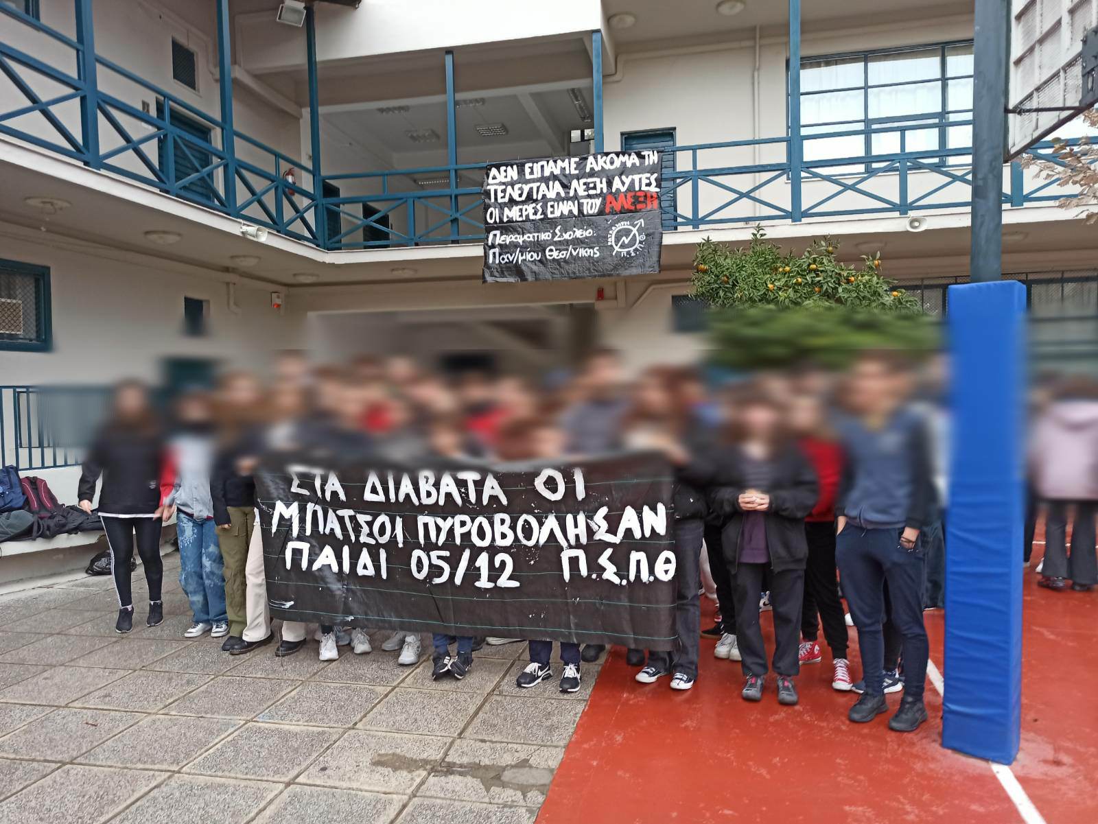 Κείμενο γενικής συνέλευσης του Πειραματικού Σχολείου Πανεπιστημίου Θεσσαλονίκης