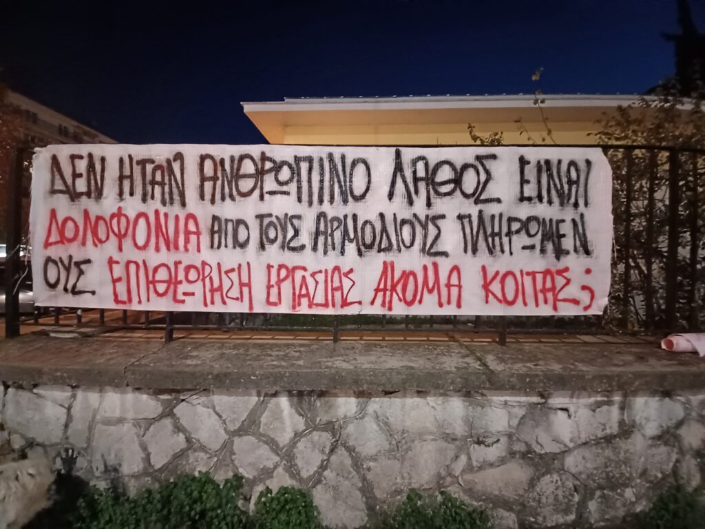 ΙΚΑ_Καβάλας1 Πανό στο ΙΚΑ Καβάλας