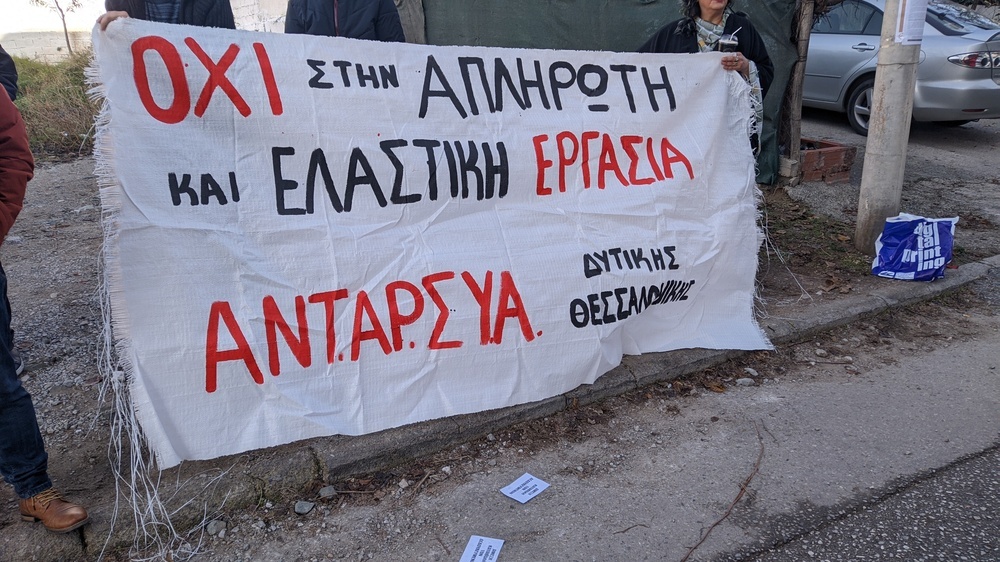 Παρέμβαση στο ΚΔΑΠ ΑΜΕΑ Desarrollo