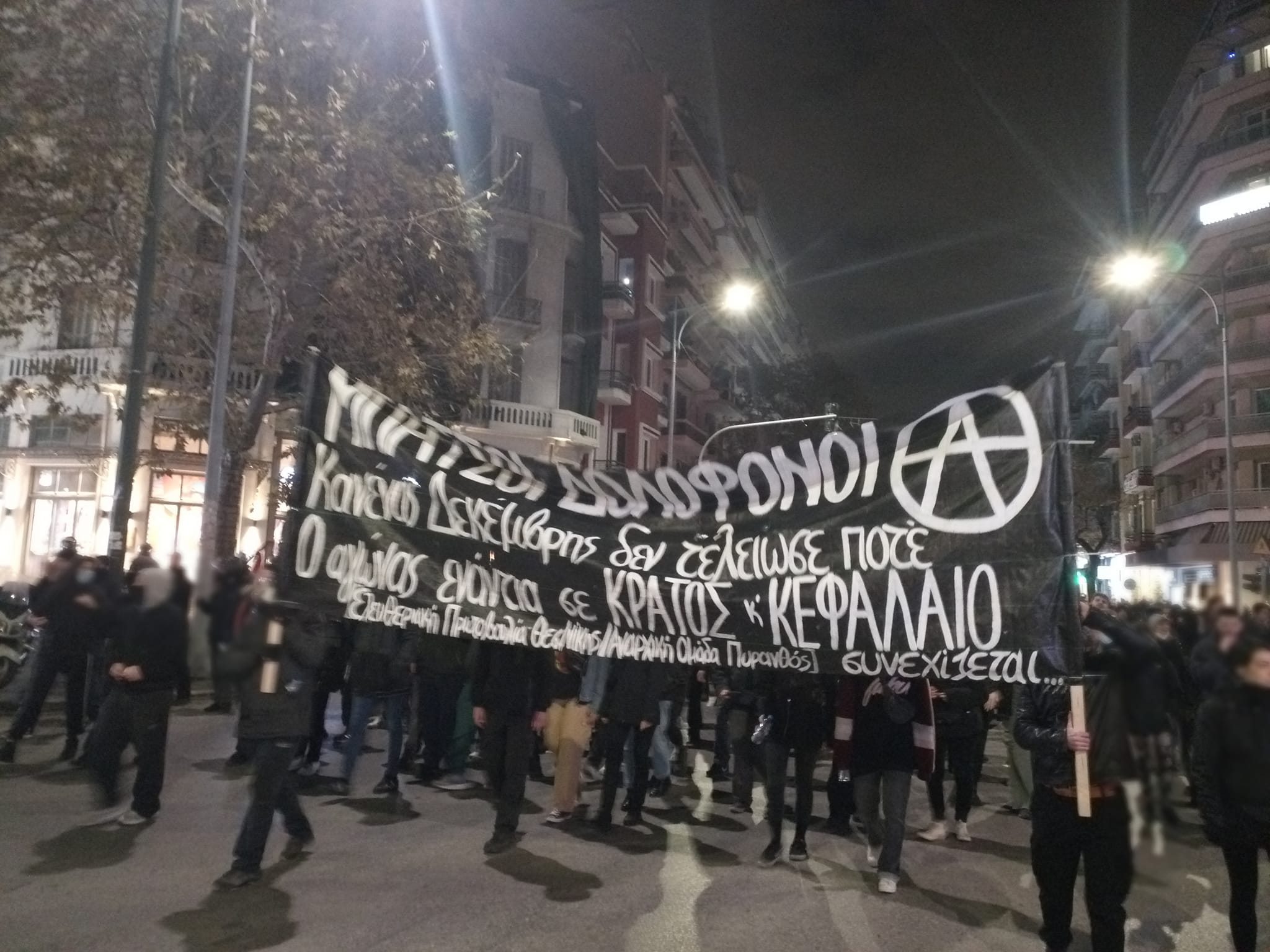επθ Η Ελευθεριακή Πρωτοβουλία Θεσσαλονίκης για τη διαδήλωση της 6ης Δεκέμβρη