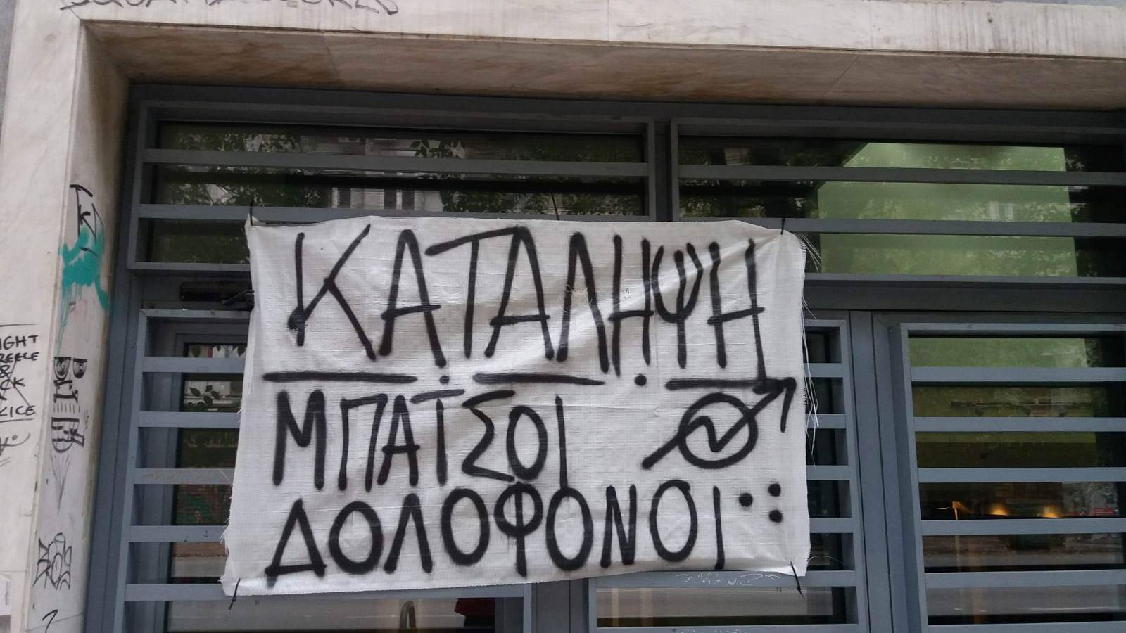καταληψησχοληςθ Ανακοίνωση/Κάλεσμα Κατάληψης Σχολής