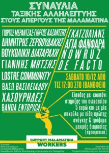 Συναυλία