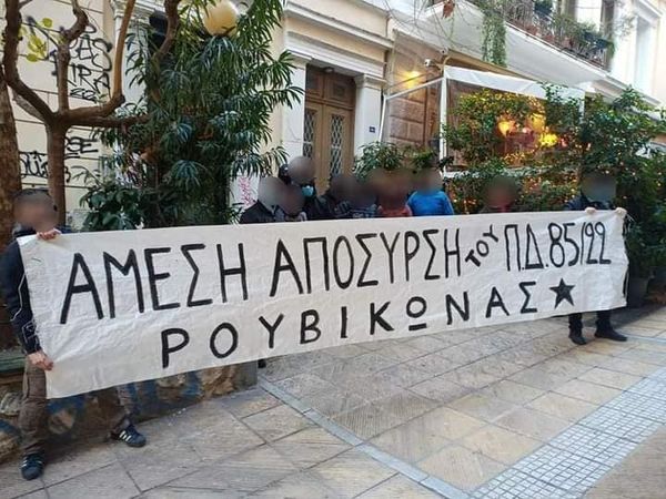 Ρουβίκωνας: Παρέμβαση στο σπίτι του Υφυπουργού